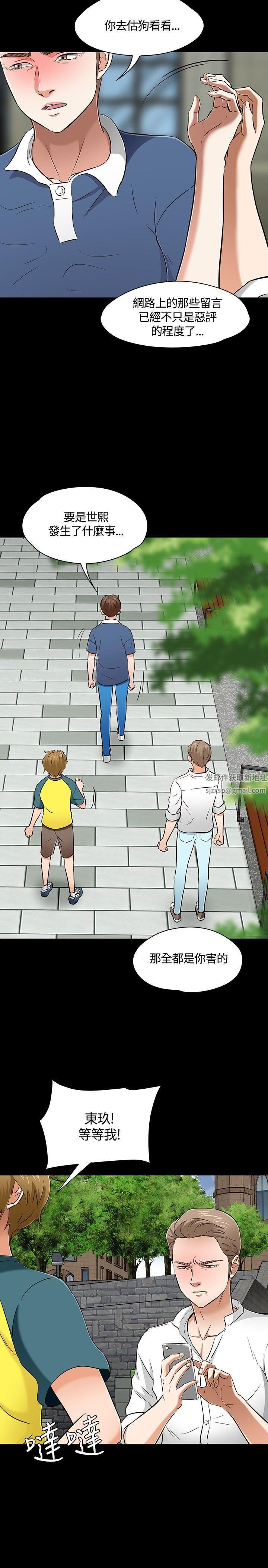 Roommate第51话
