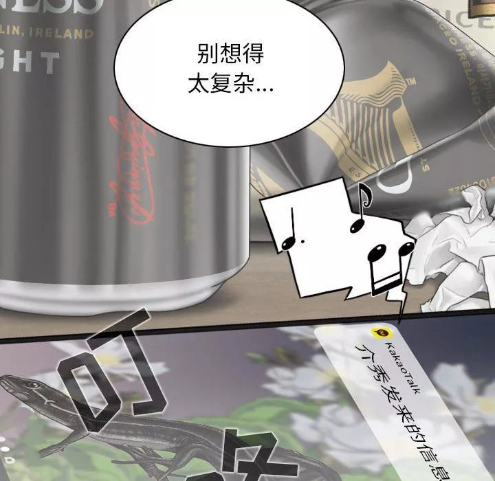 換“友”派對第45話