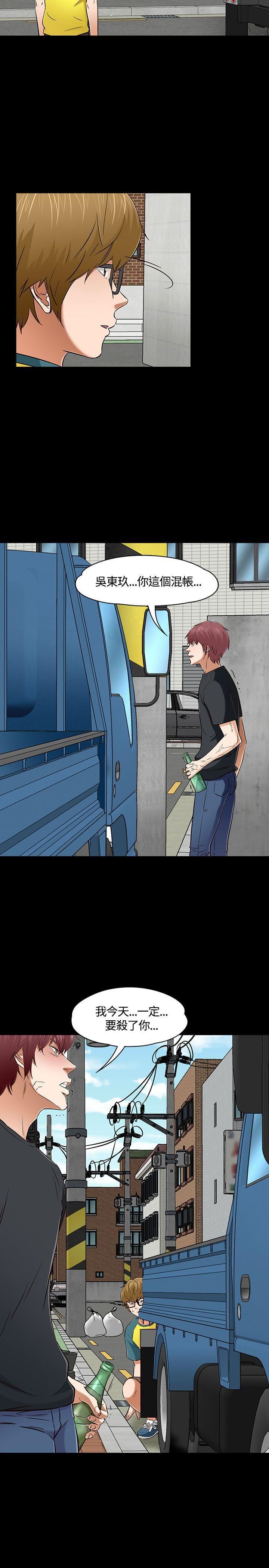 Roommate第51话