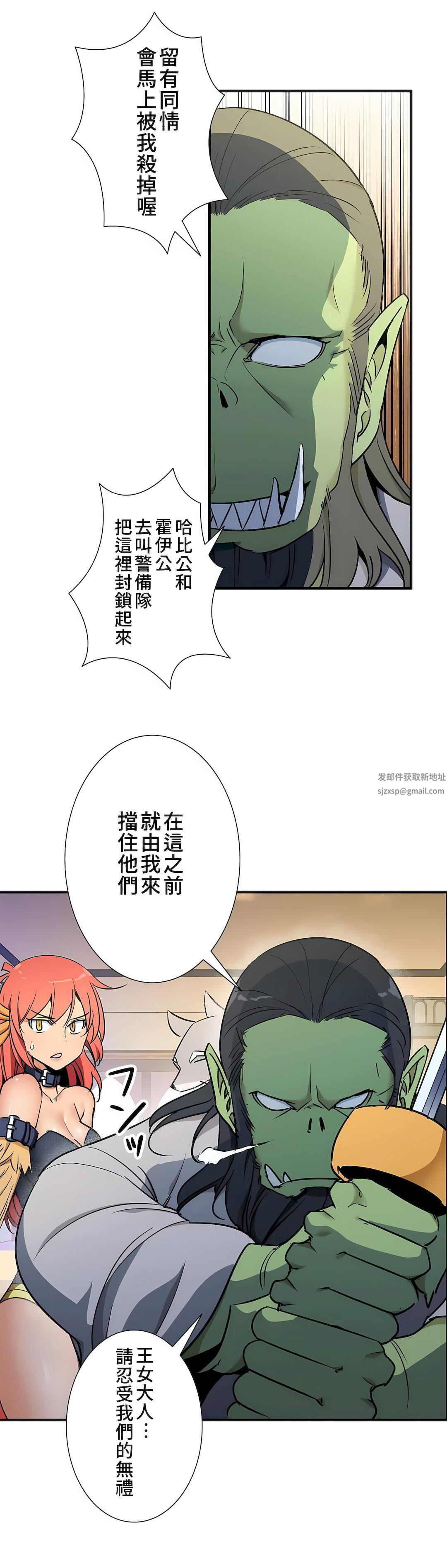 好色勇者大人第49話