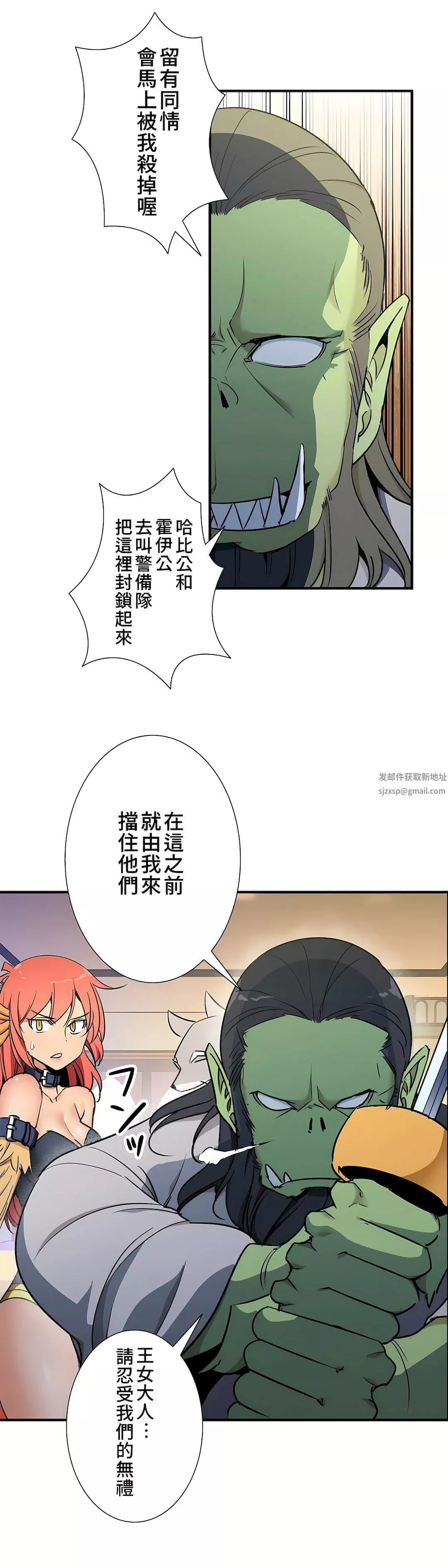 好色勇者大人第49話