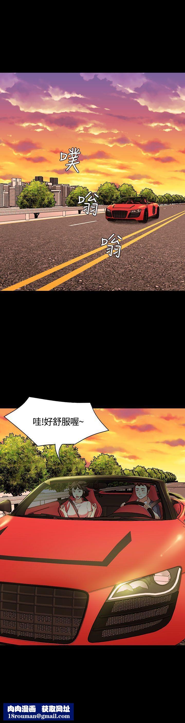 Roommate第51话