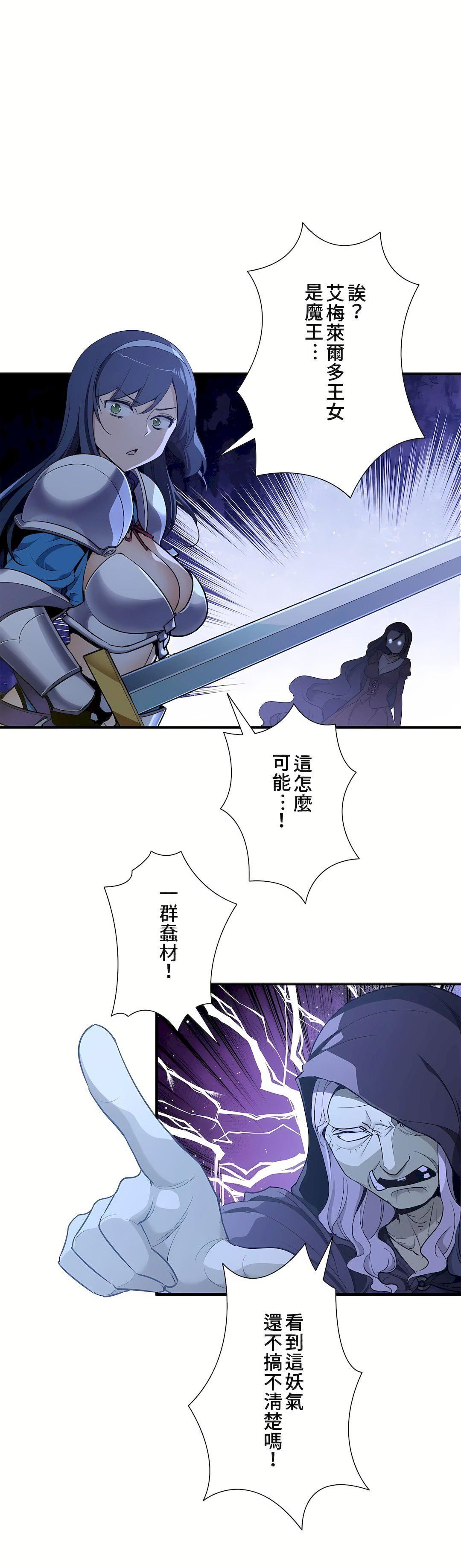 好色勇者大人第49話