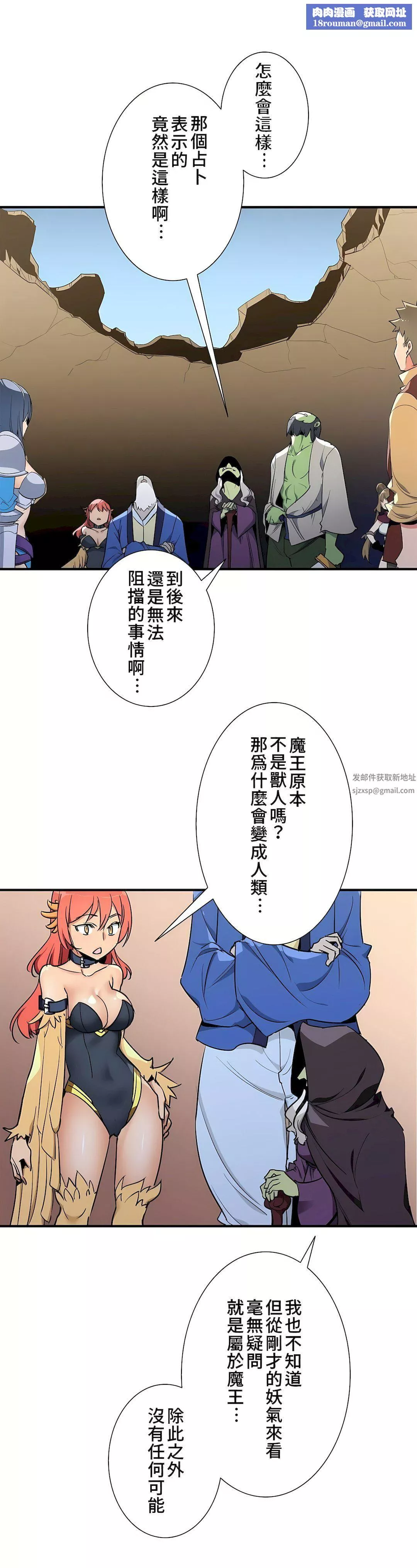 好色勇者大人第49話