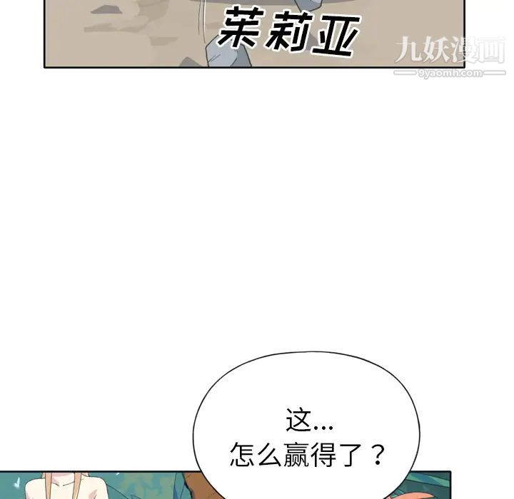 15少女漂流記第32話