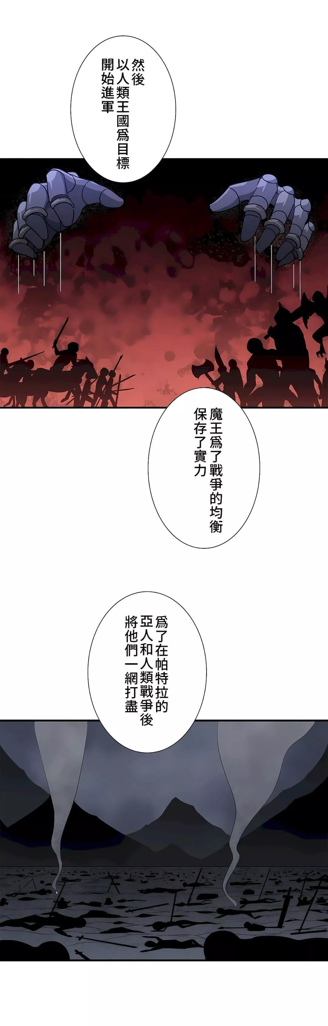 好色勇者大人第49話