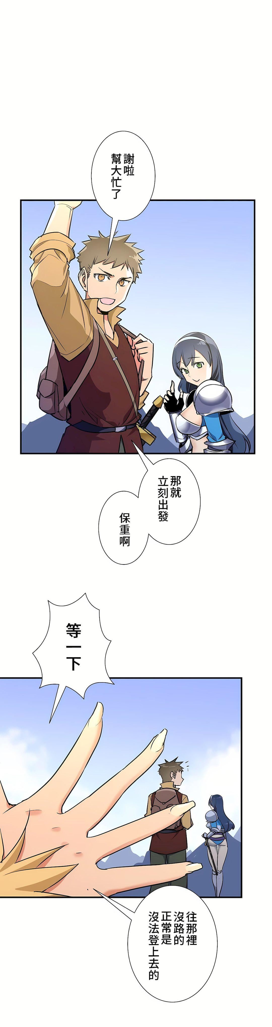 好色勇者大人第49話