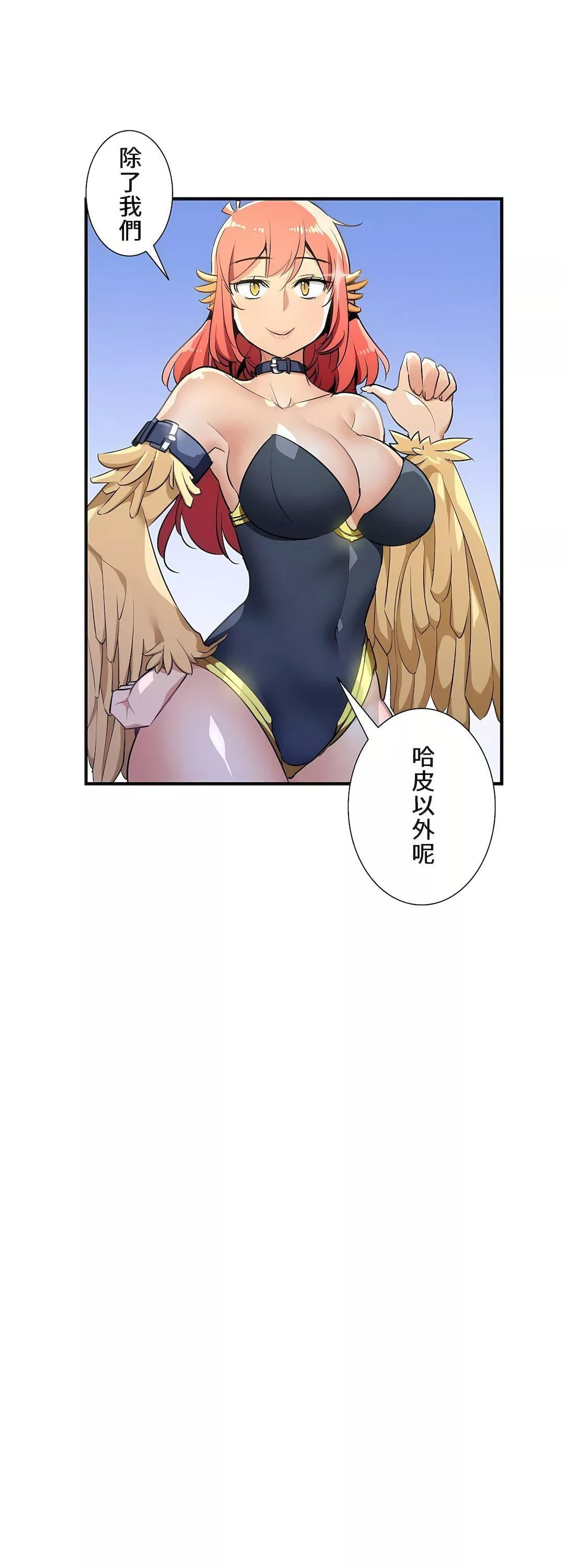 好色勇者大人第49話