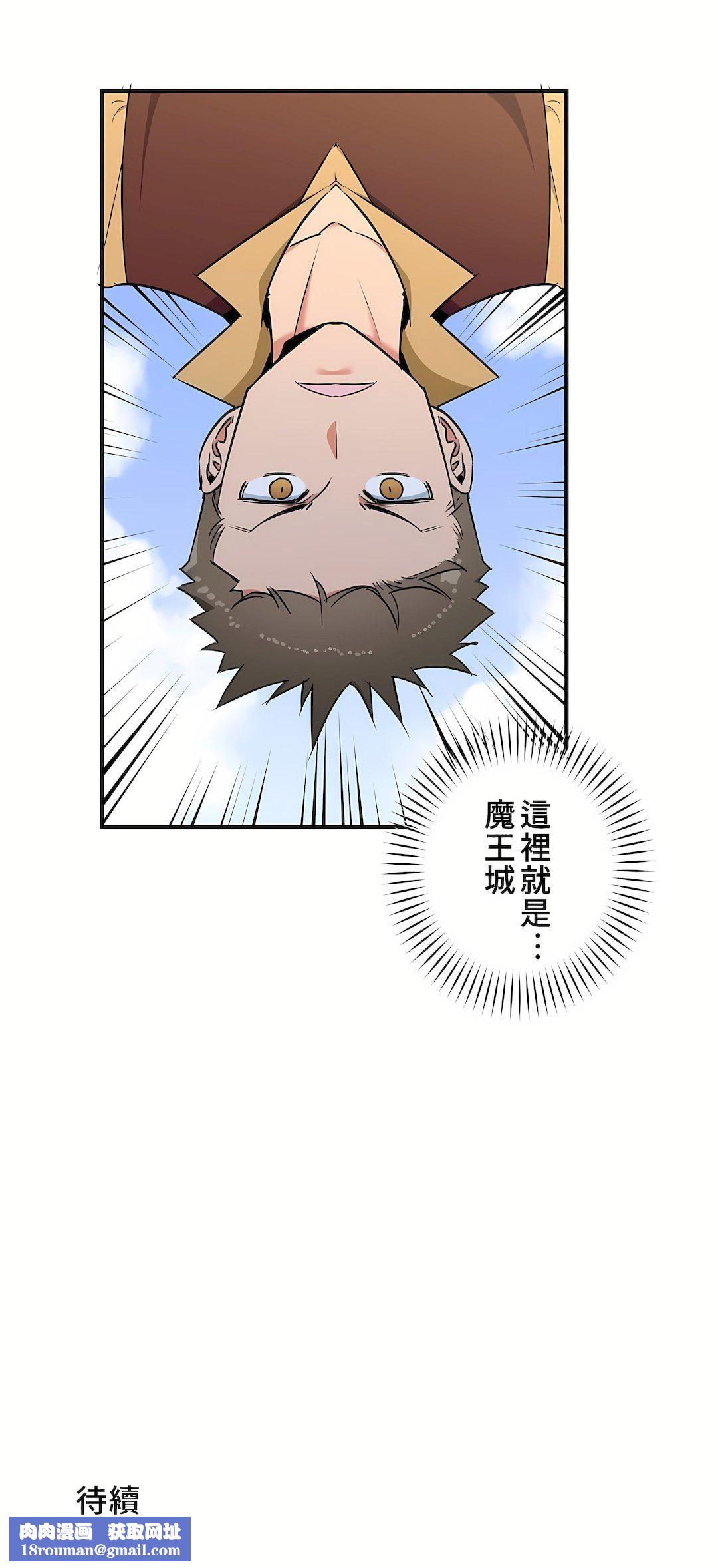 好色勇者大人第49話
