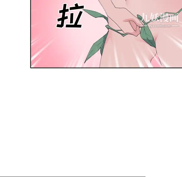 15少女漂流記第33話