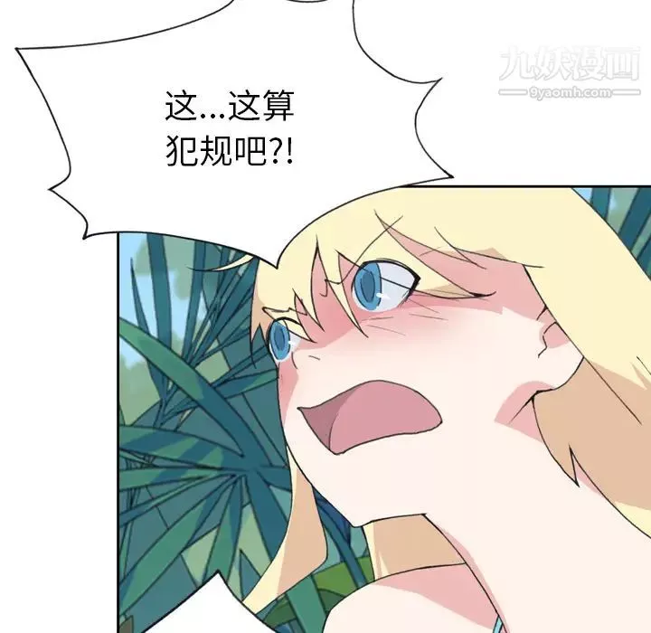 15少女漂流記第33話