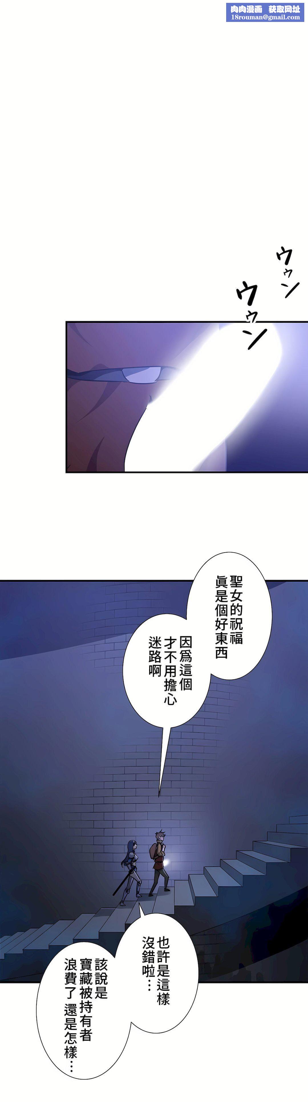 好色勇者大人第50話