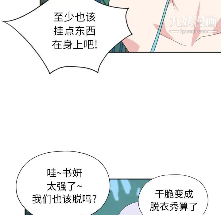 15少女漂流记第33话