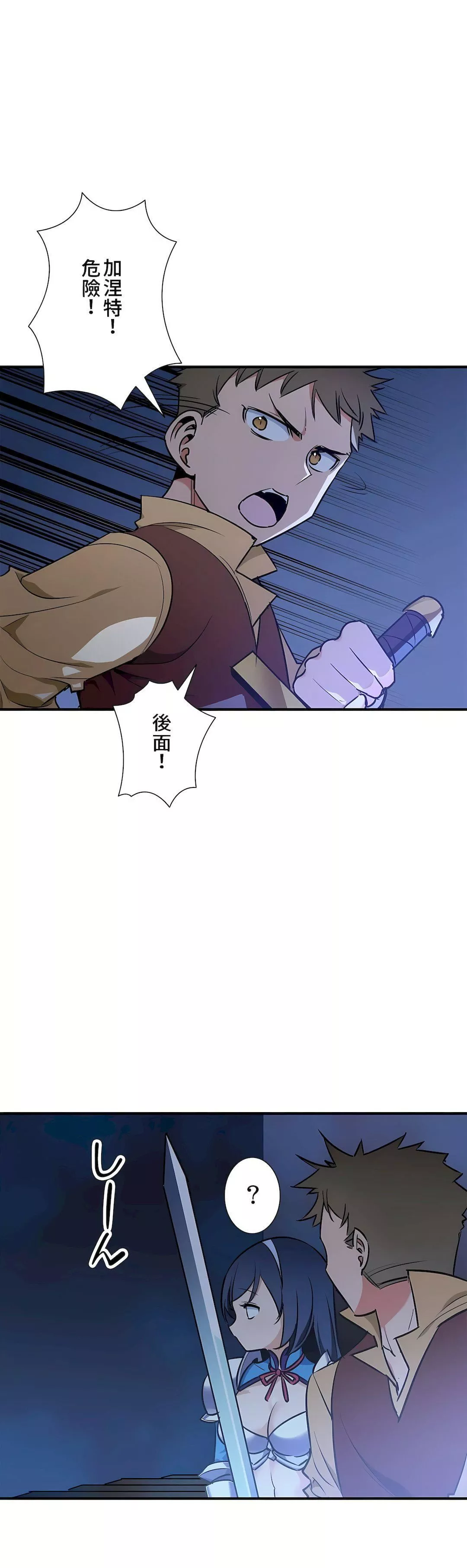 好色勇者大人第50話