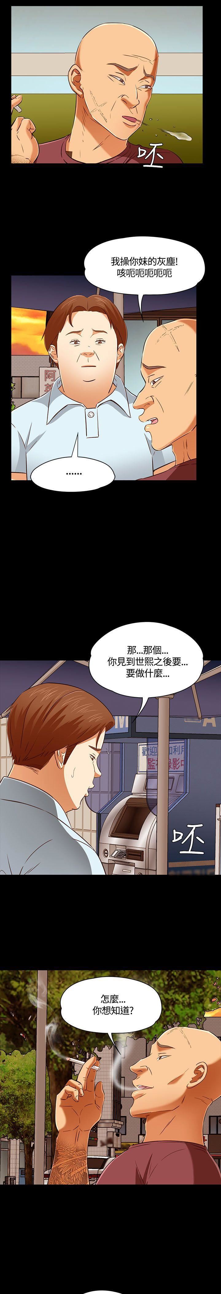 Roommate第52话