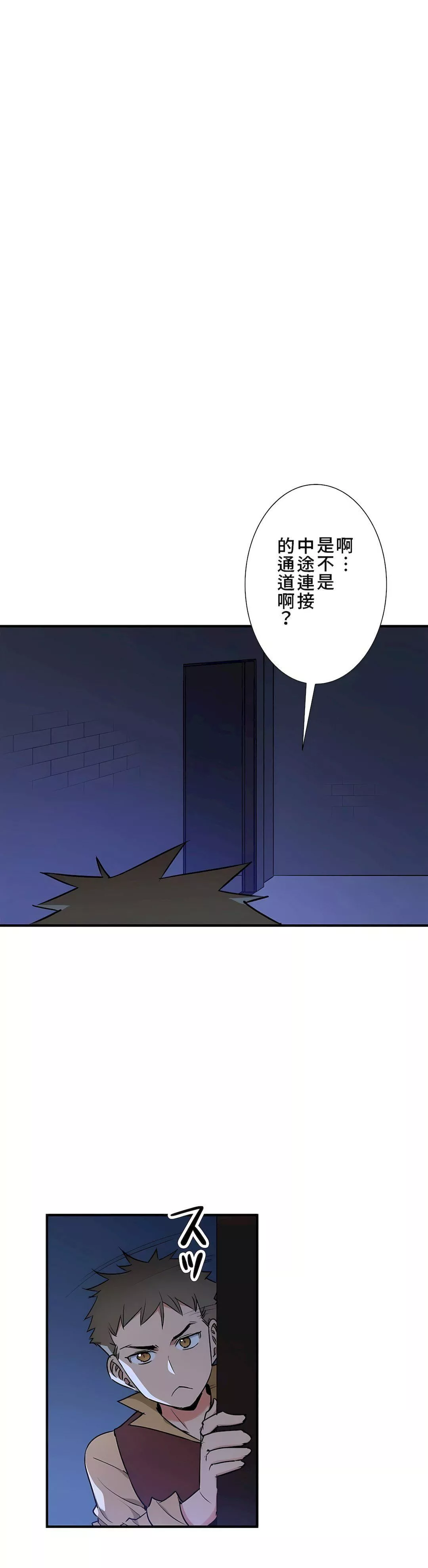 好色勇者大人第50話