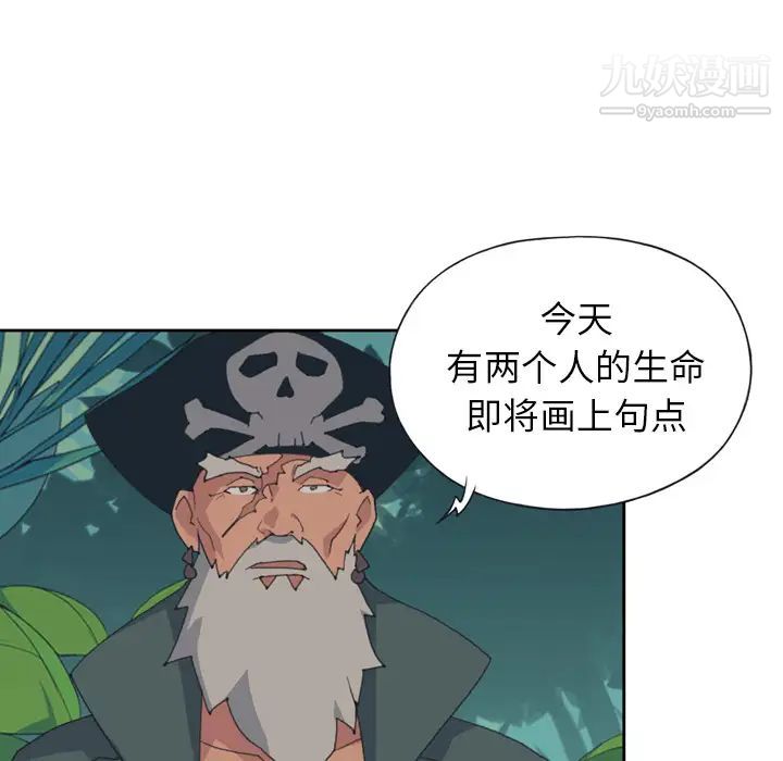 15少女漂流記第33話
