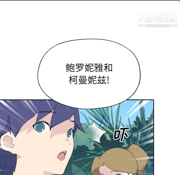 15少女漂流記第33話