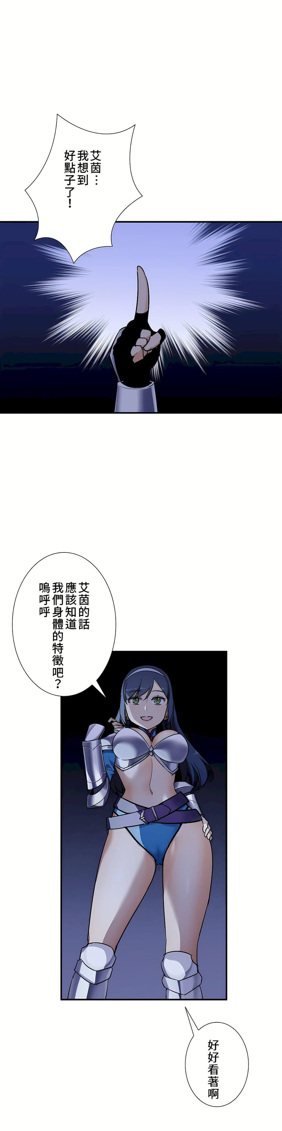 好色勇者大人第50話