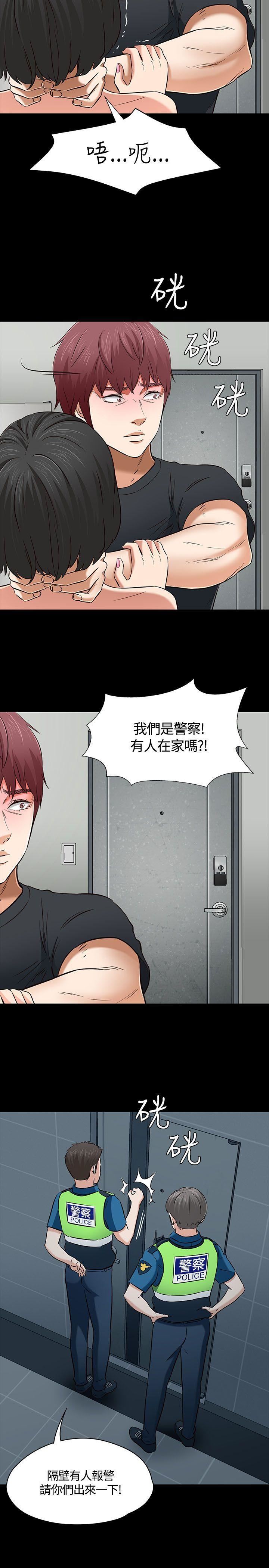 Roommate第52话