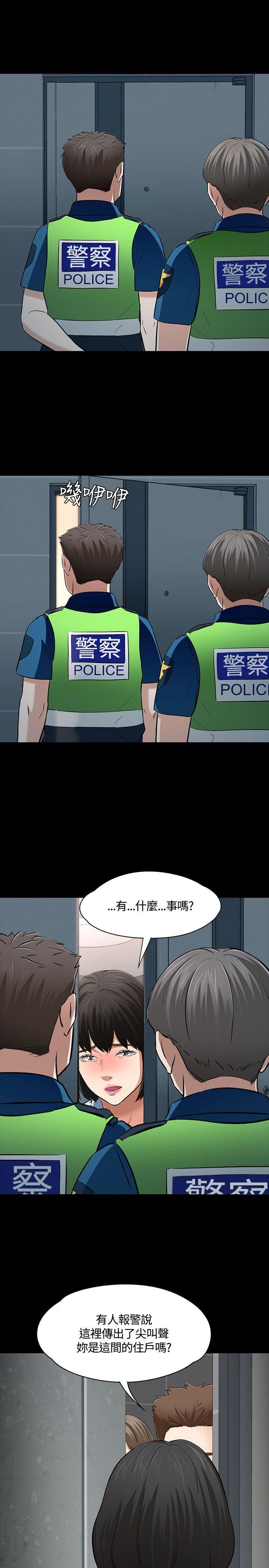 Roommate第52话