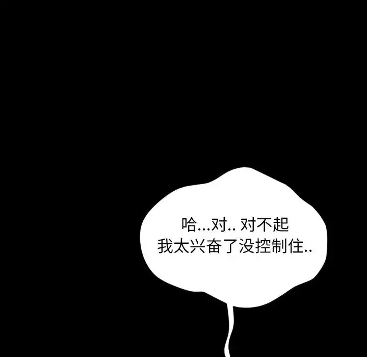 暴發戶老金第12話