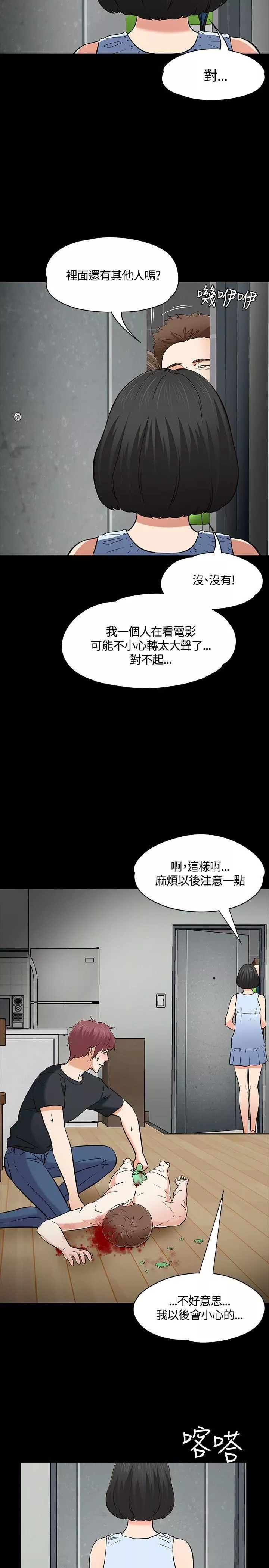 Roommate第52話