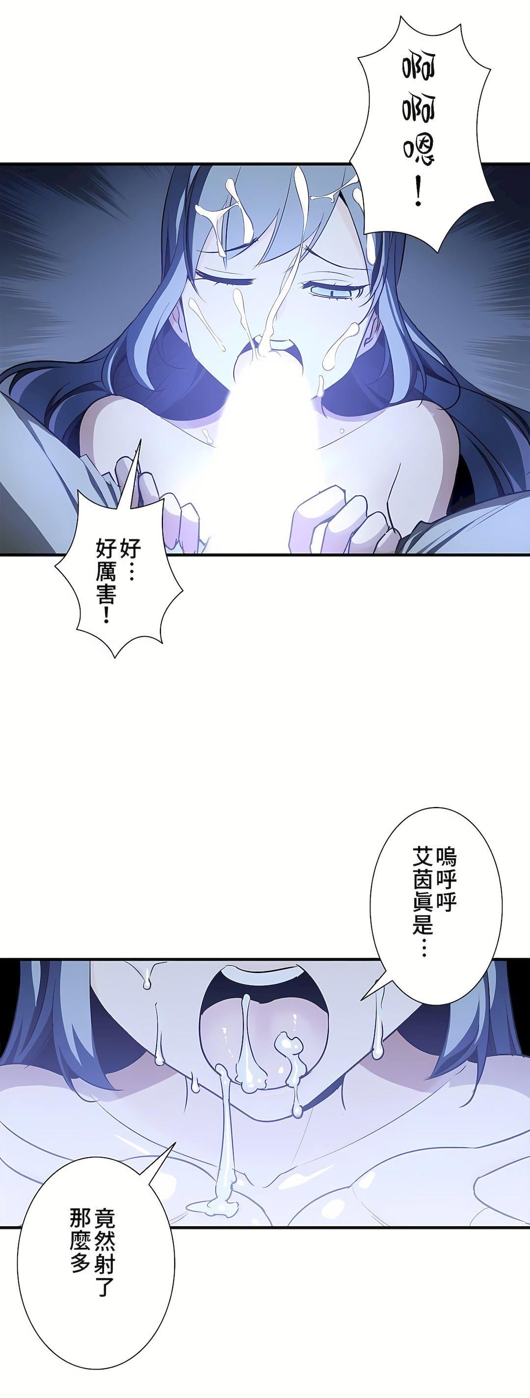 好色勇者大人第50話