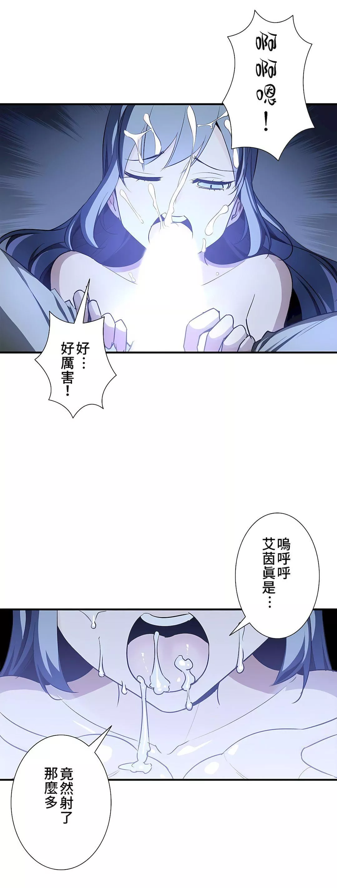 好色勇者大人第50話