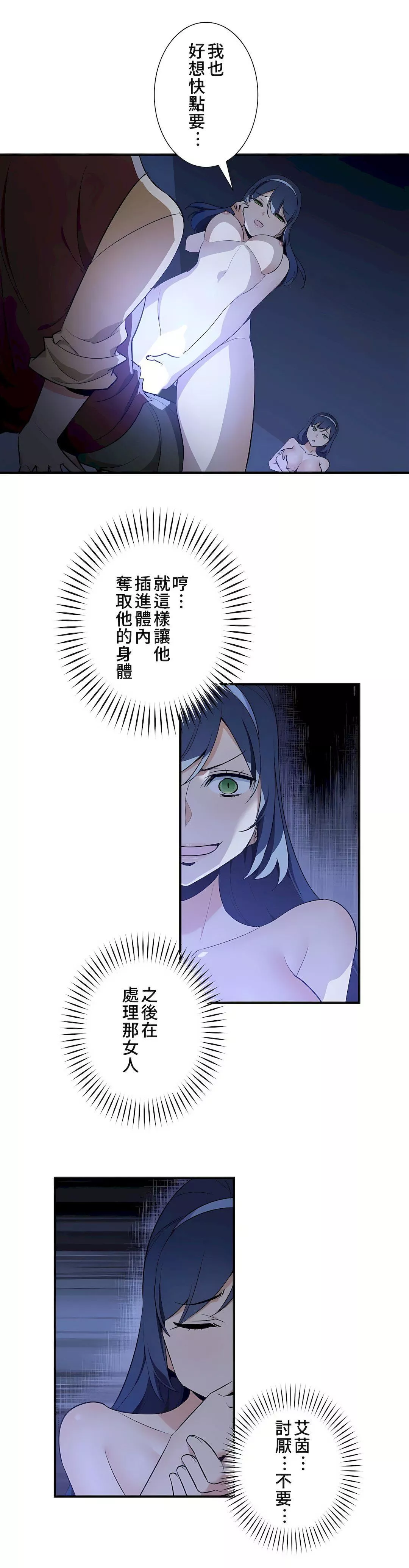 好色勇者大人第50話