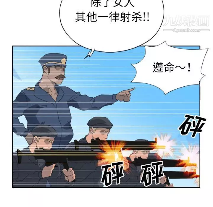 15少女漂流記第33話