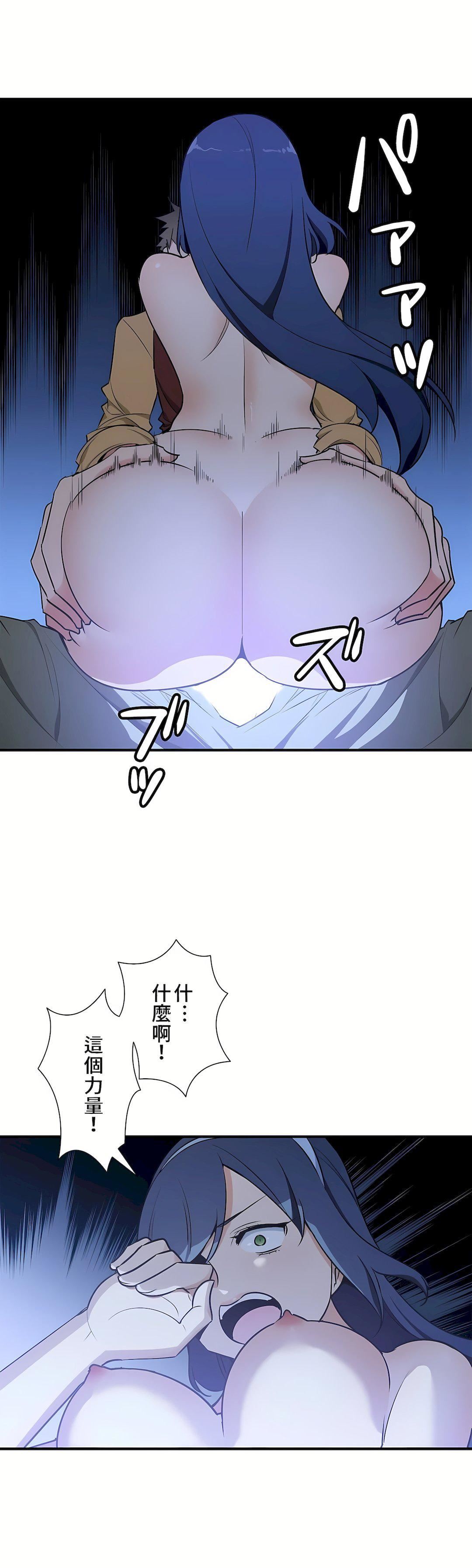 好色勇者大人第50話