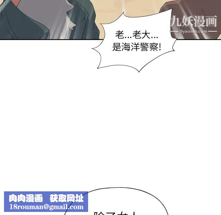 15少女漂流記第33話