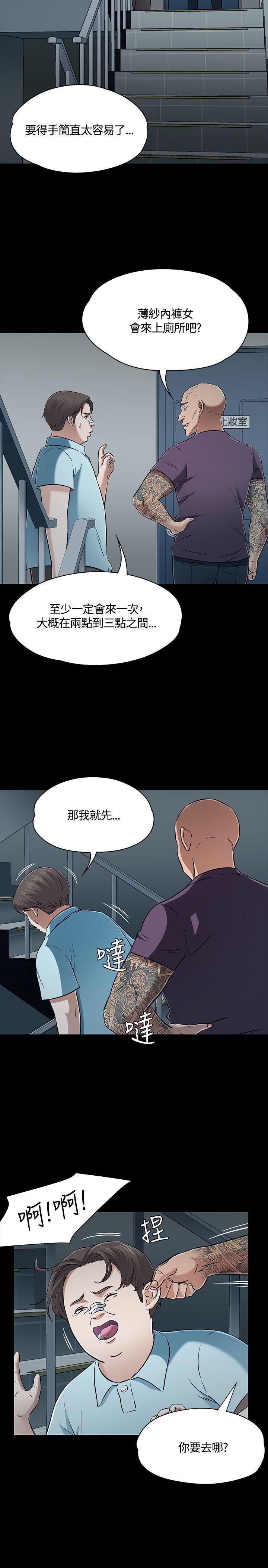 Roommate第53话