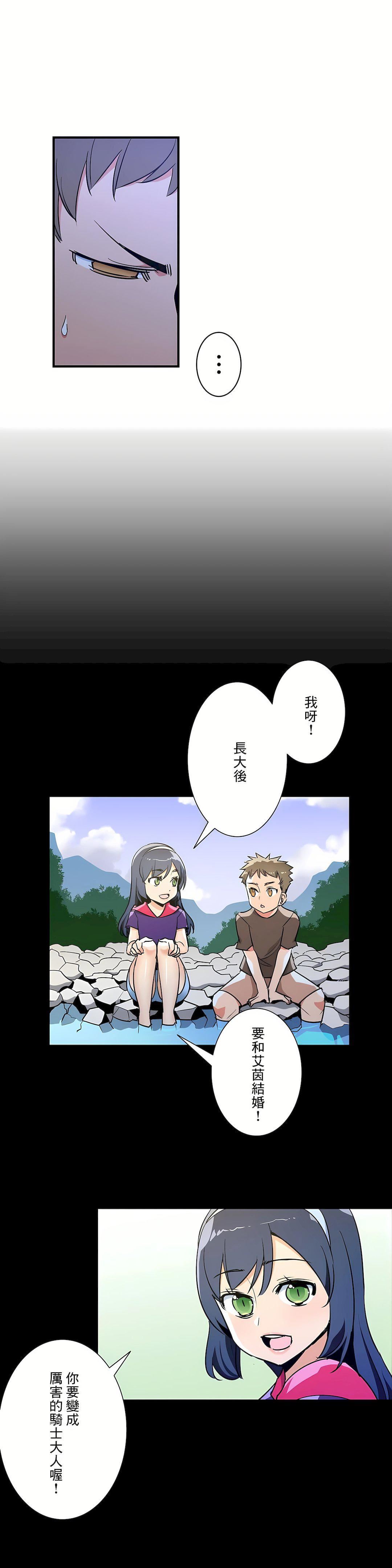 好色勇者大人第51話