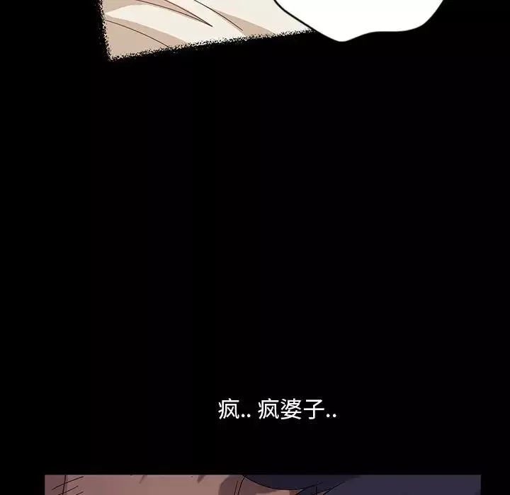暴發戶老金第12話