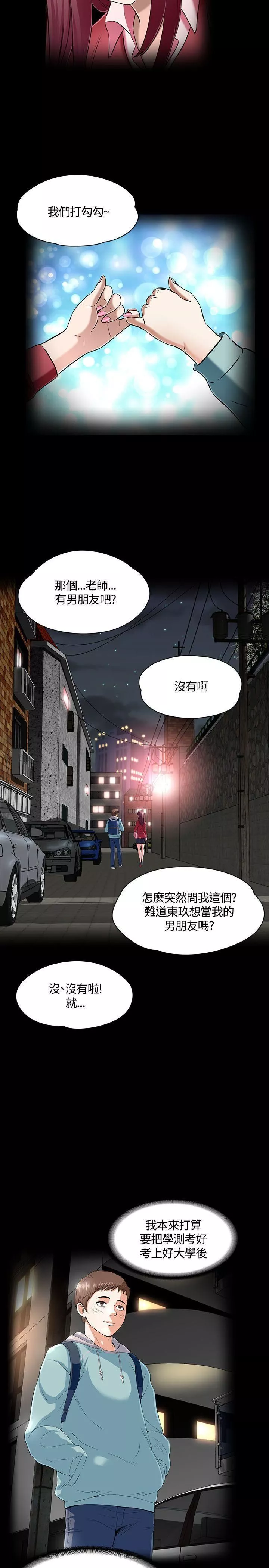 Roommate第53話