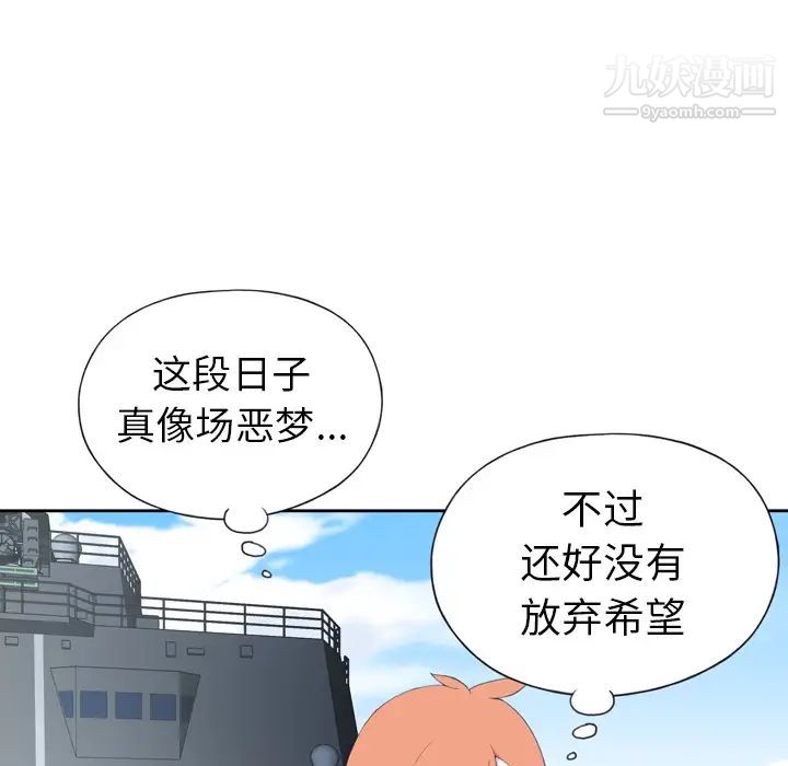 15少女漂流記第33話