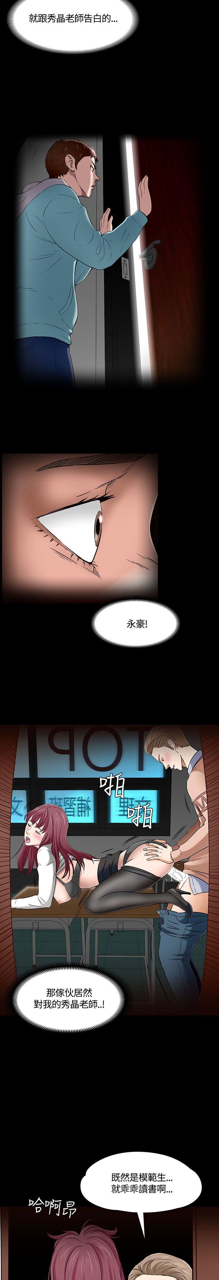Roommate第53话