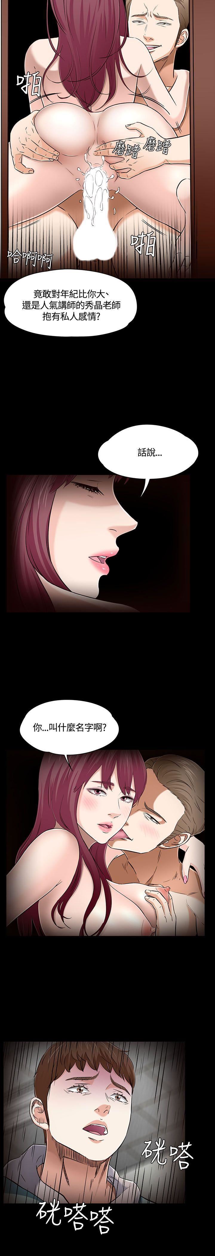 Roommate第53话
