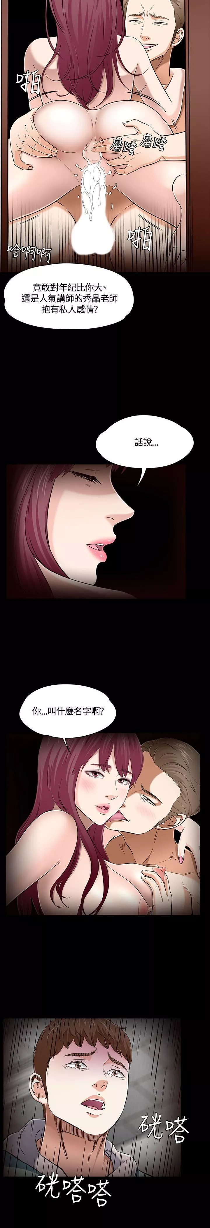 Roommate第53話