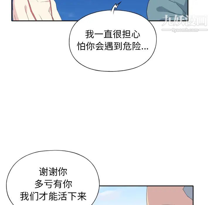 15少女漂流記第33話