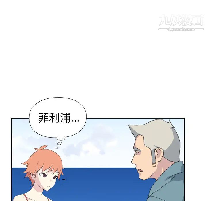 15少女漂流記第33話