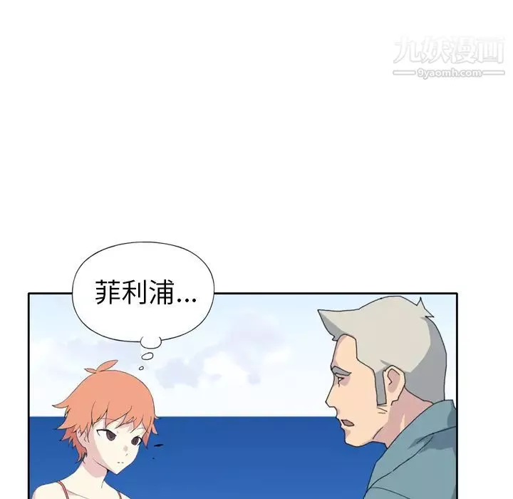 15少女漂流記第33話