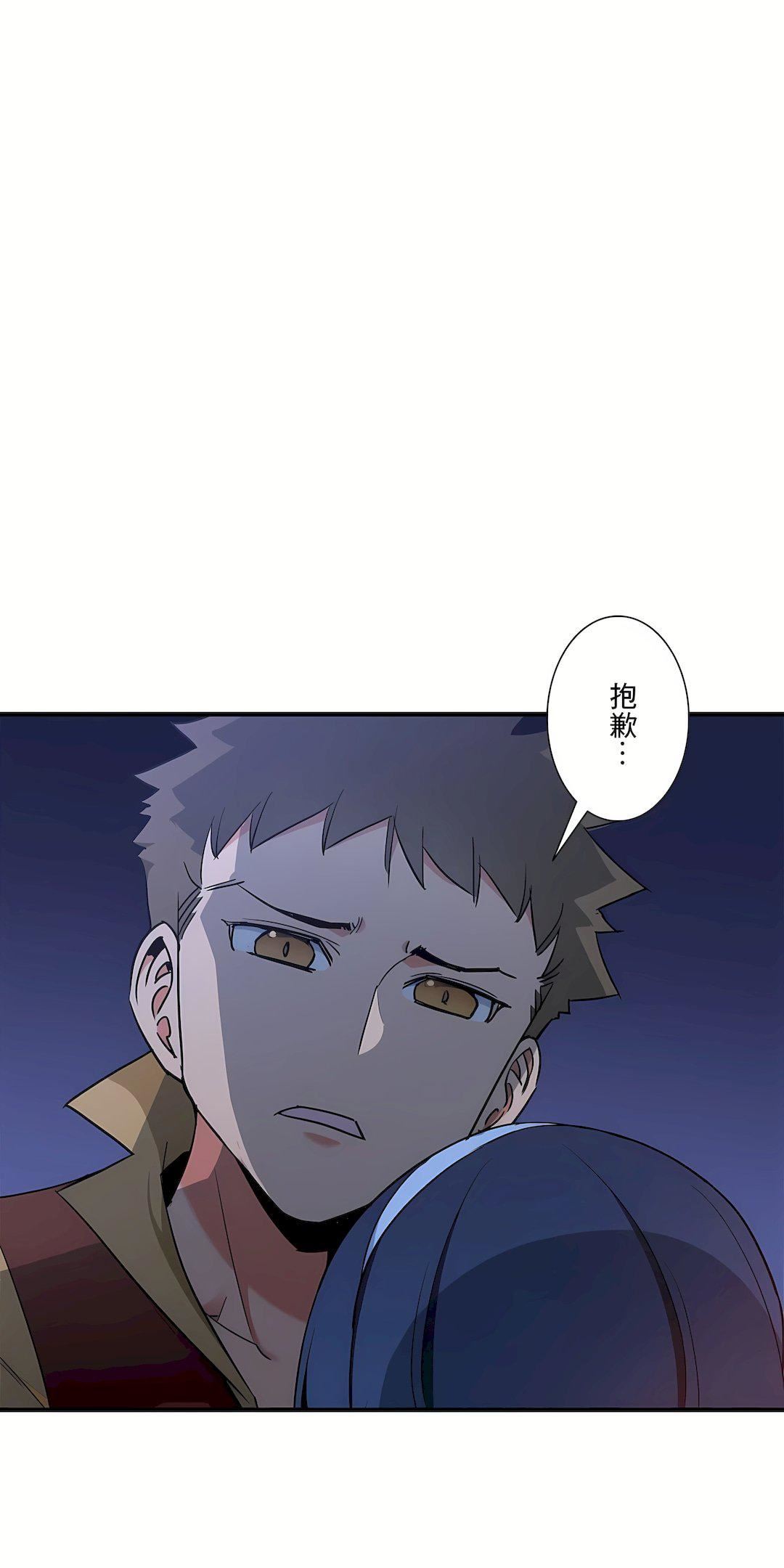 好色勇者大人第51話