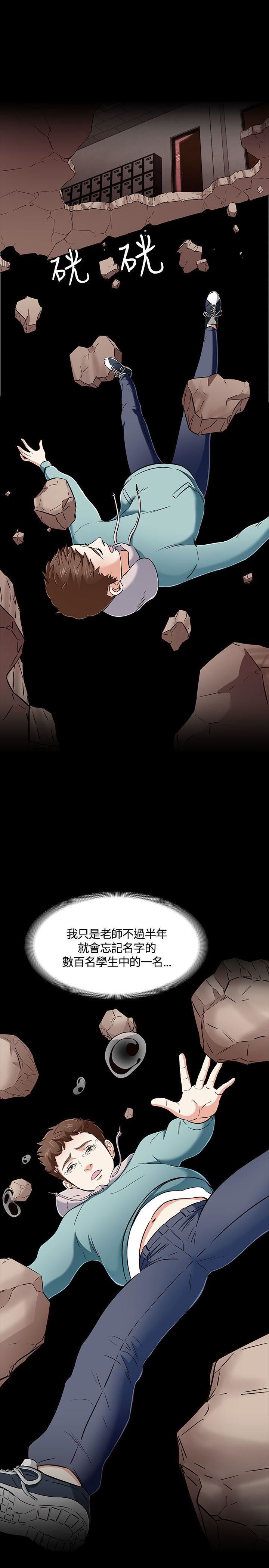Roommate第53话
