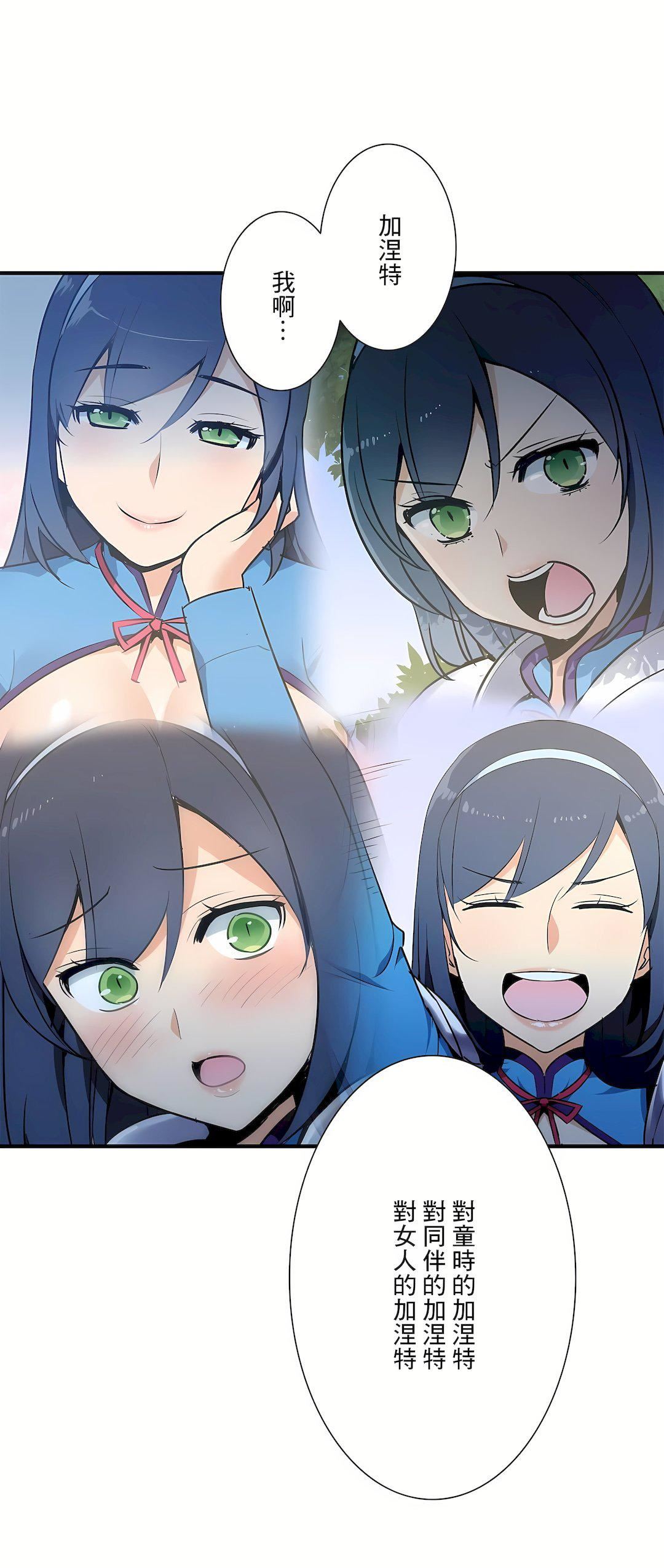 好色勇者大人第51話