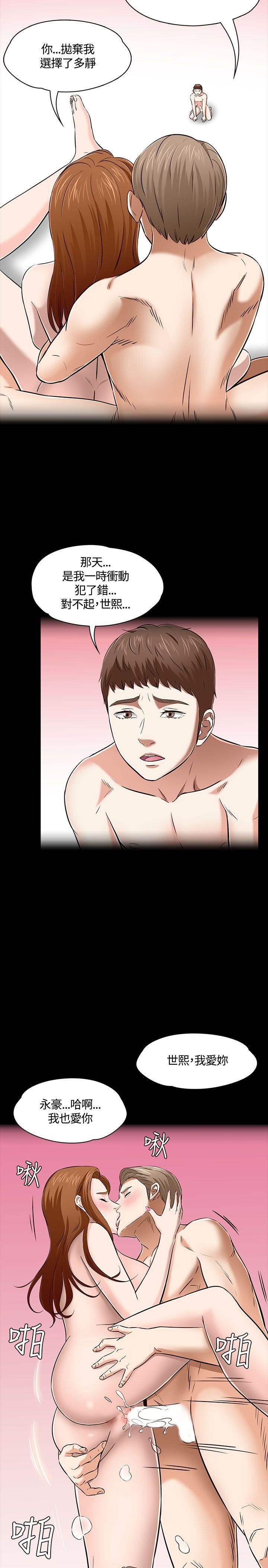 Roommate第53话