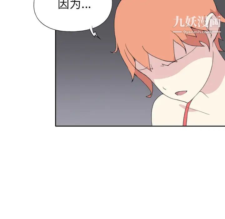 15少女漂流記第33話