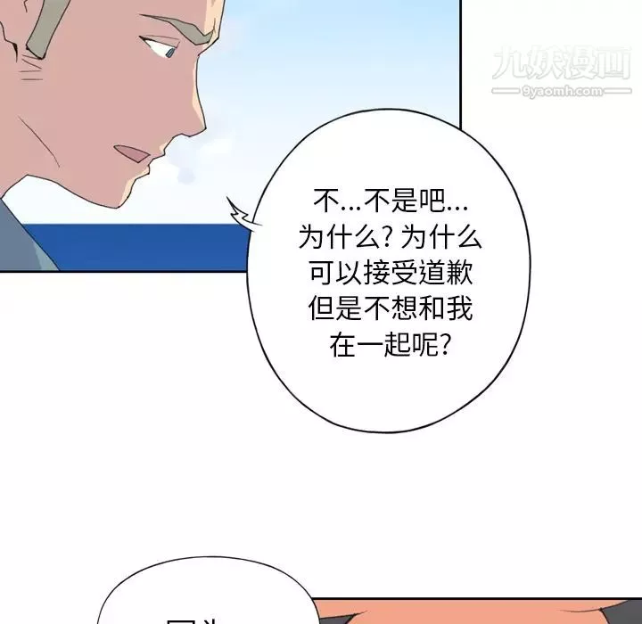 15少女漂流記第33話